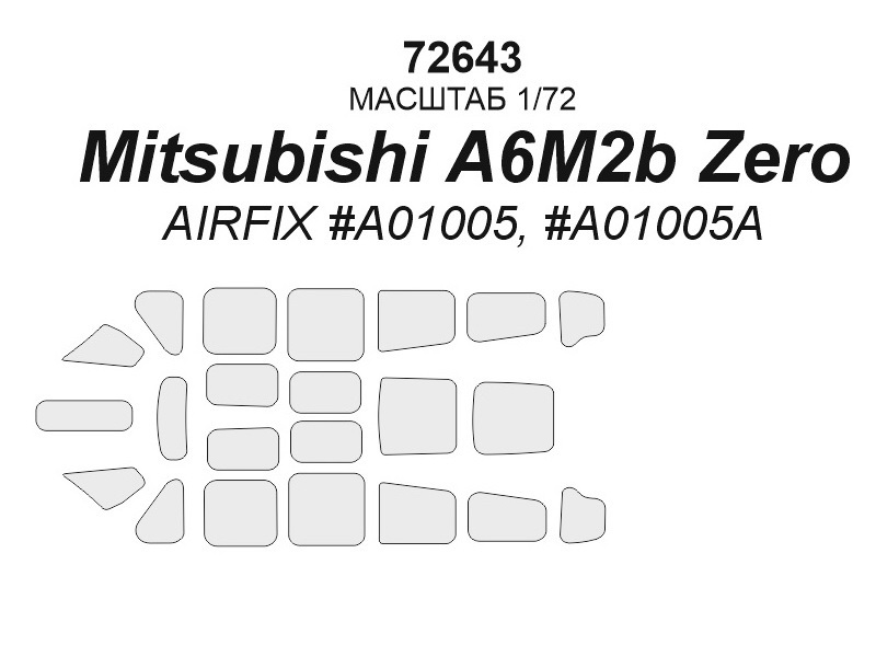 

72643KV Окрасочная маска A6M2b ZERO для моделей фирмы AIRFIX