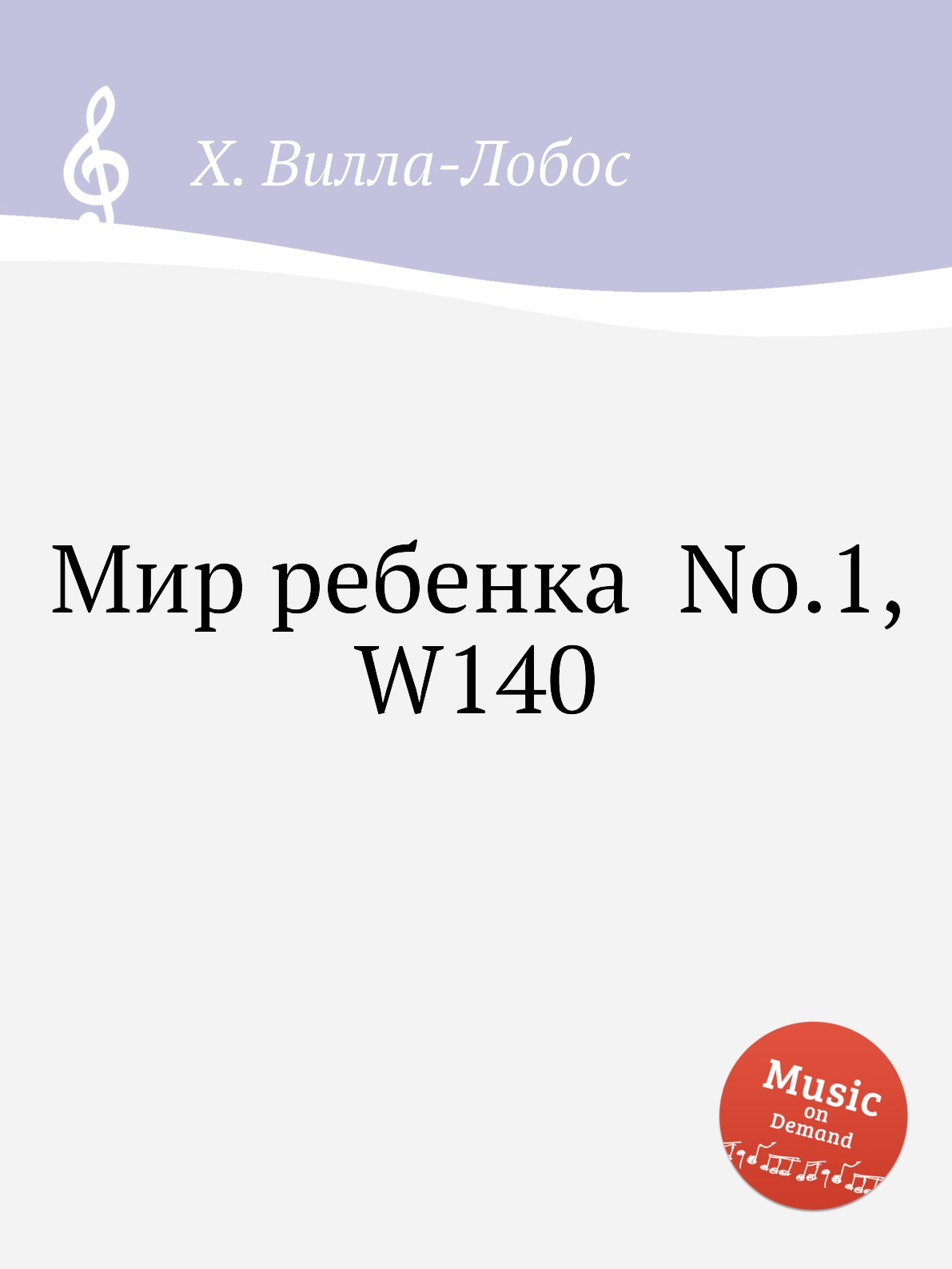 

Книга Мир ребенка No.1, W140