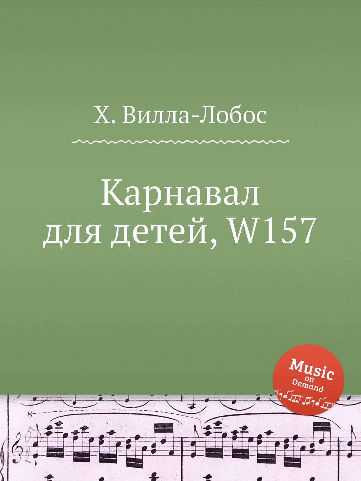 фото Книга карнавал для детей, w157 музбука