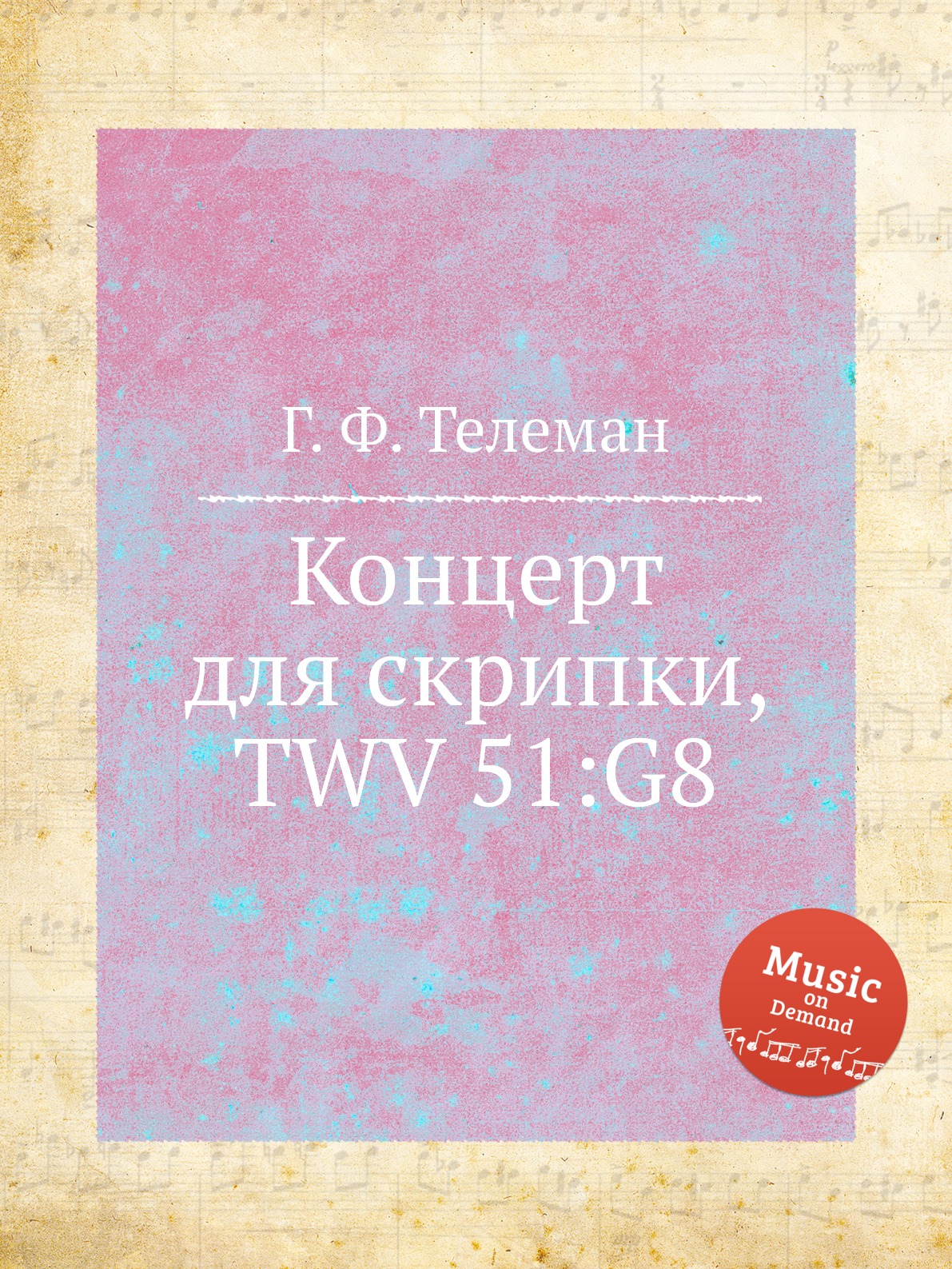 

Книга Концерт для скрипки, TWV 51:G8
