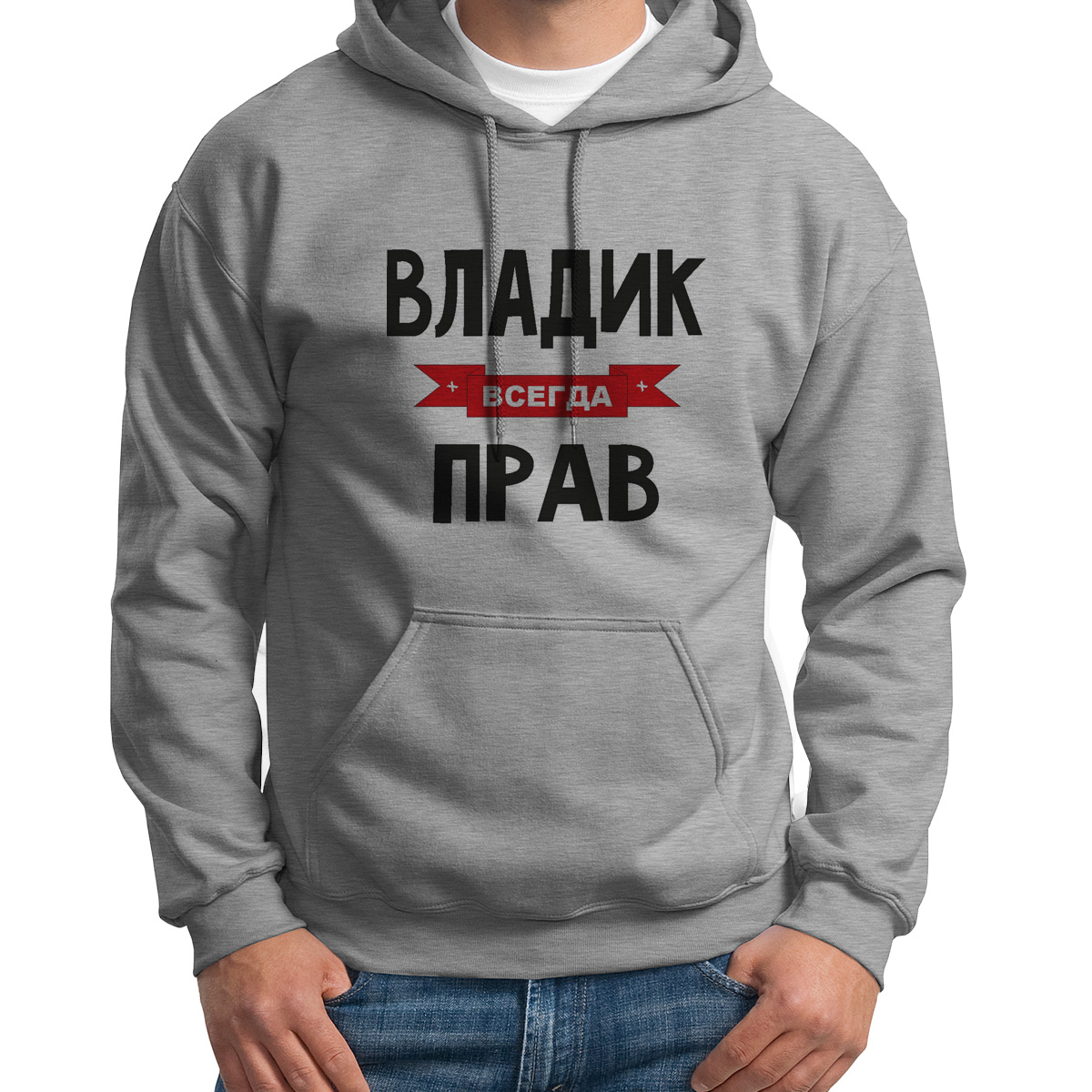 

Худи унисекс CoolPodarok Владик всегда прав серое 46 RU, 46S04315