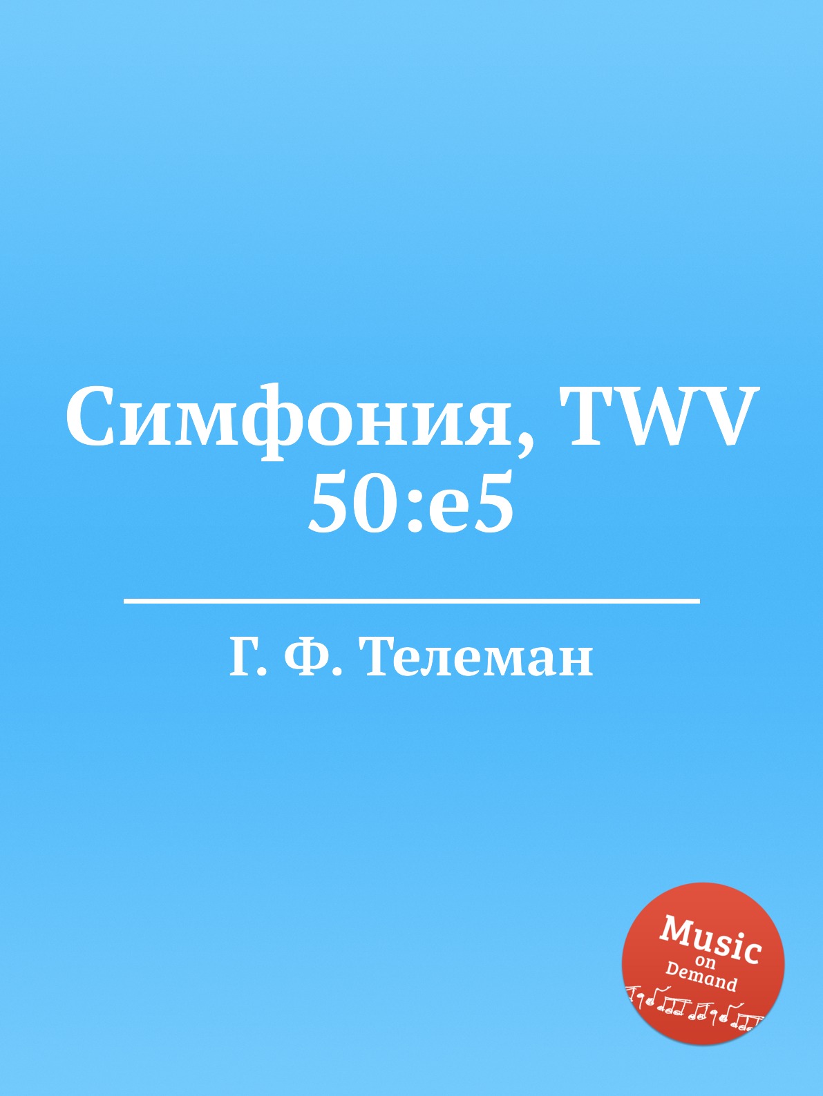 

Книга Симфония, TWV 50:e5