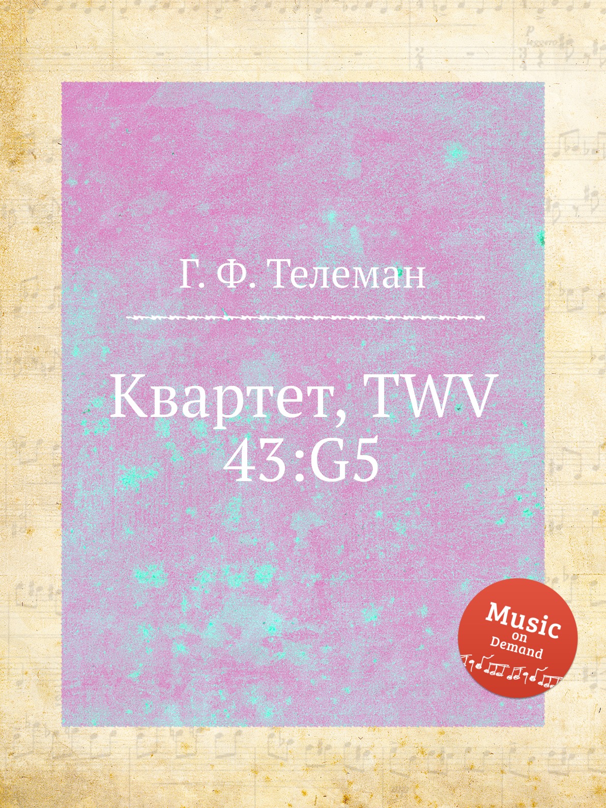 

Книга Квартет, TWV 43:G5