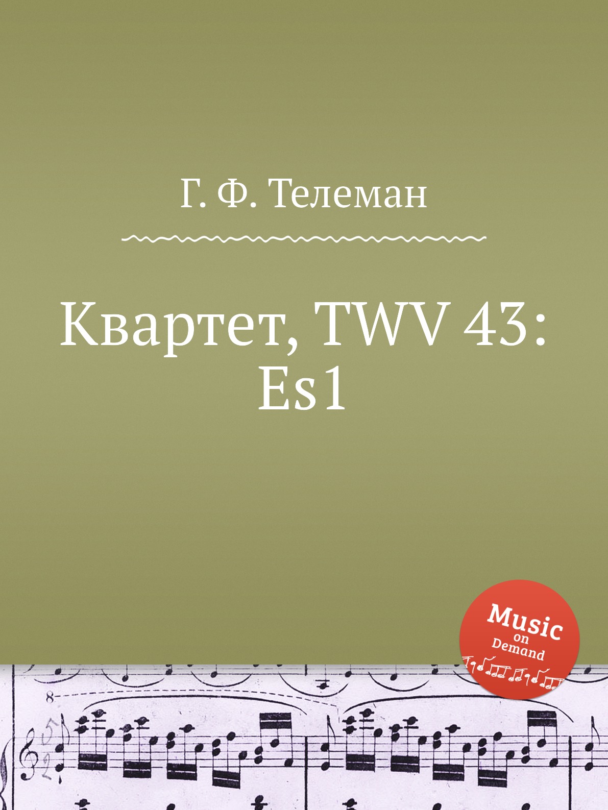 

Книга Квартет, TWV 43:Es1