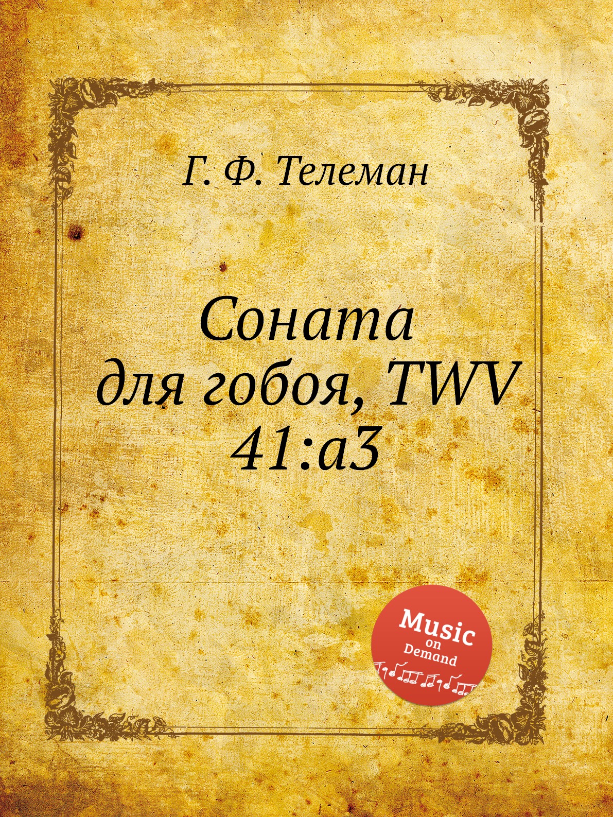 

Книга Соната для гобоя, TWV 41:a3