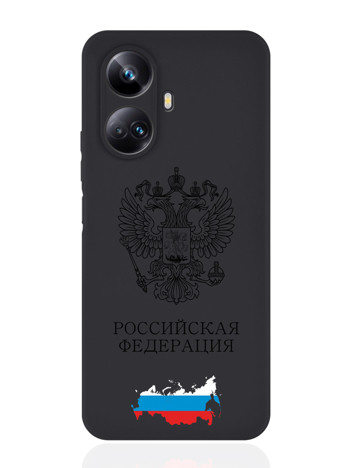 

Чехол SignumCase для Realme 10 Pro Черный лаковый Герб России черный