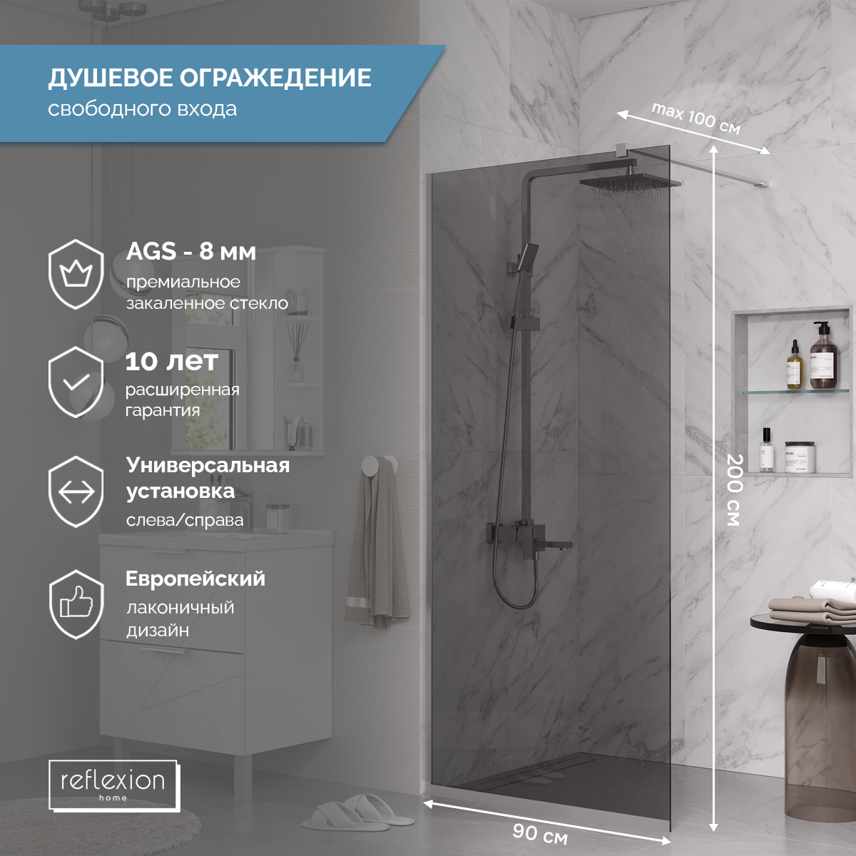 Душевая перегородка ограждение Reflexion RX20090TCR-20 22990₽