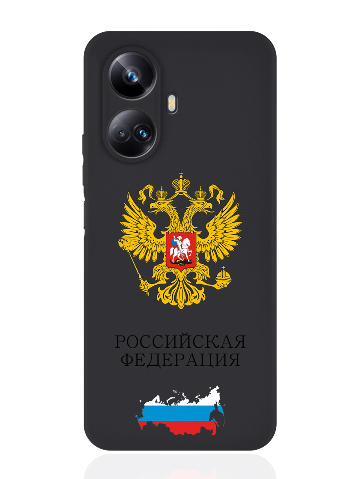 

Чехол SignumCase для Realme 10 Pro Герб России черный, Разноцветный