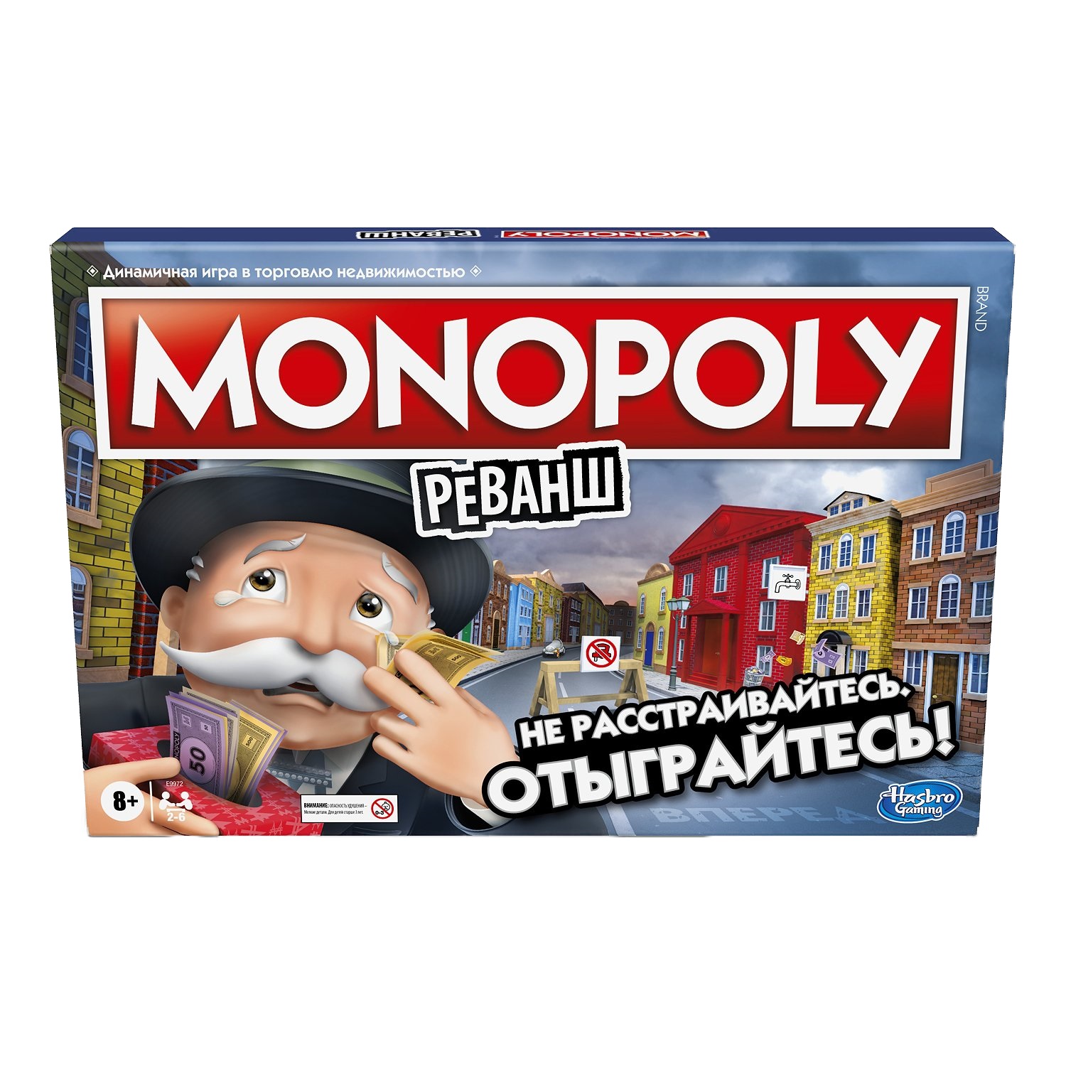 Настольная игра Hasbro Games, Реванш E9972121 monopoly игра настольная монополия реванш