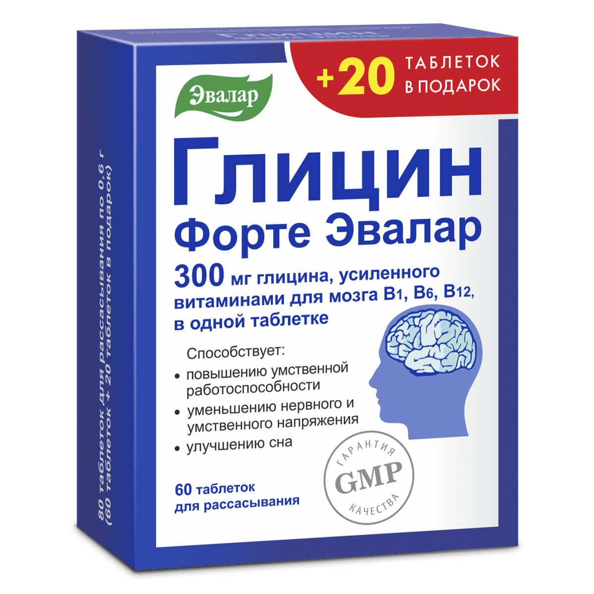Глицин Форте Эвалар для рассасывания 300 мг таблетки 80 шт по 0,6 г