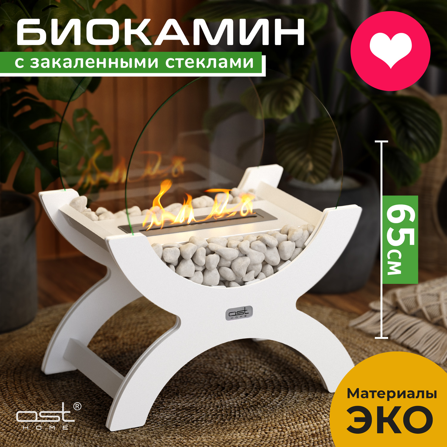 

Биокамин напольный OST HOME 053003w, 51х32х65 см, белый