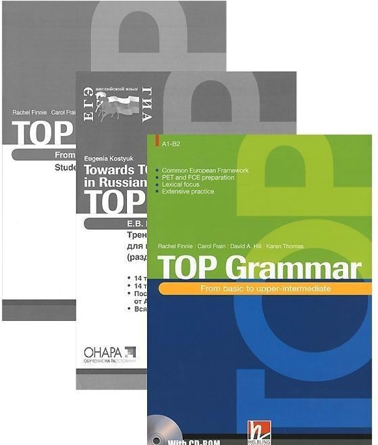 

Top Grammar: From Basic to Upper-intermediate (+ 2 prilozheniya i CD-ROM) & ГИА/ЕГЭ