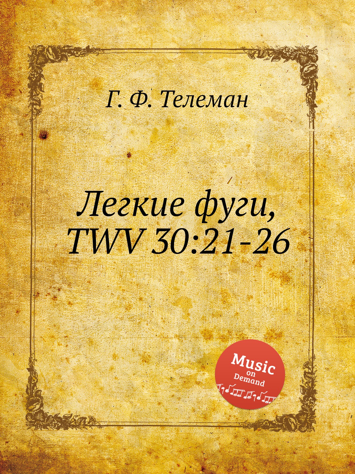 

Легкие фуги, TWV 30:21-26