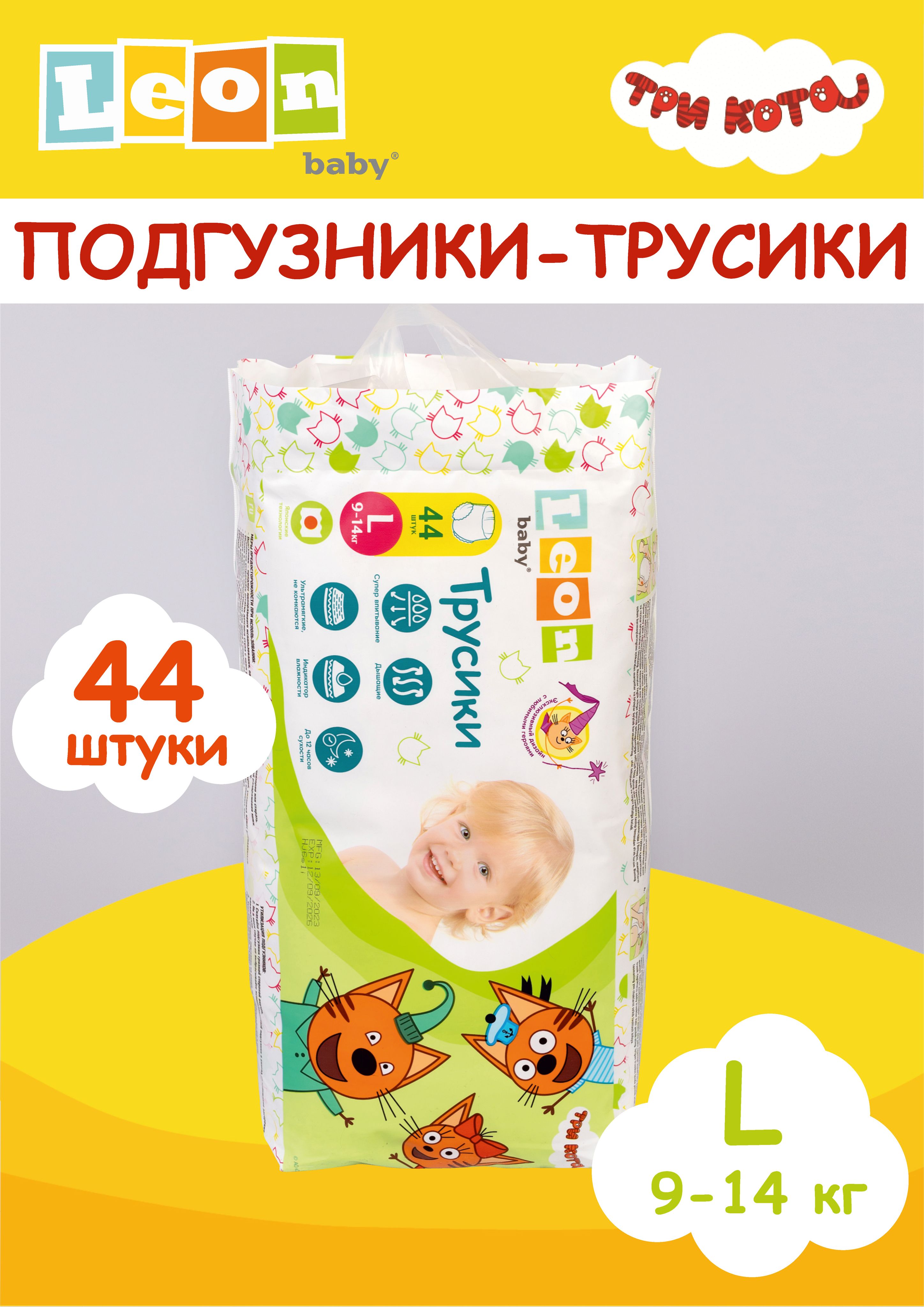 

Подгузники трусики Три Кота 4 L -9-14 кг