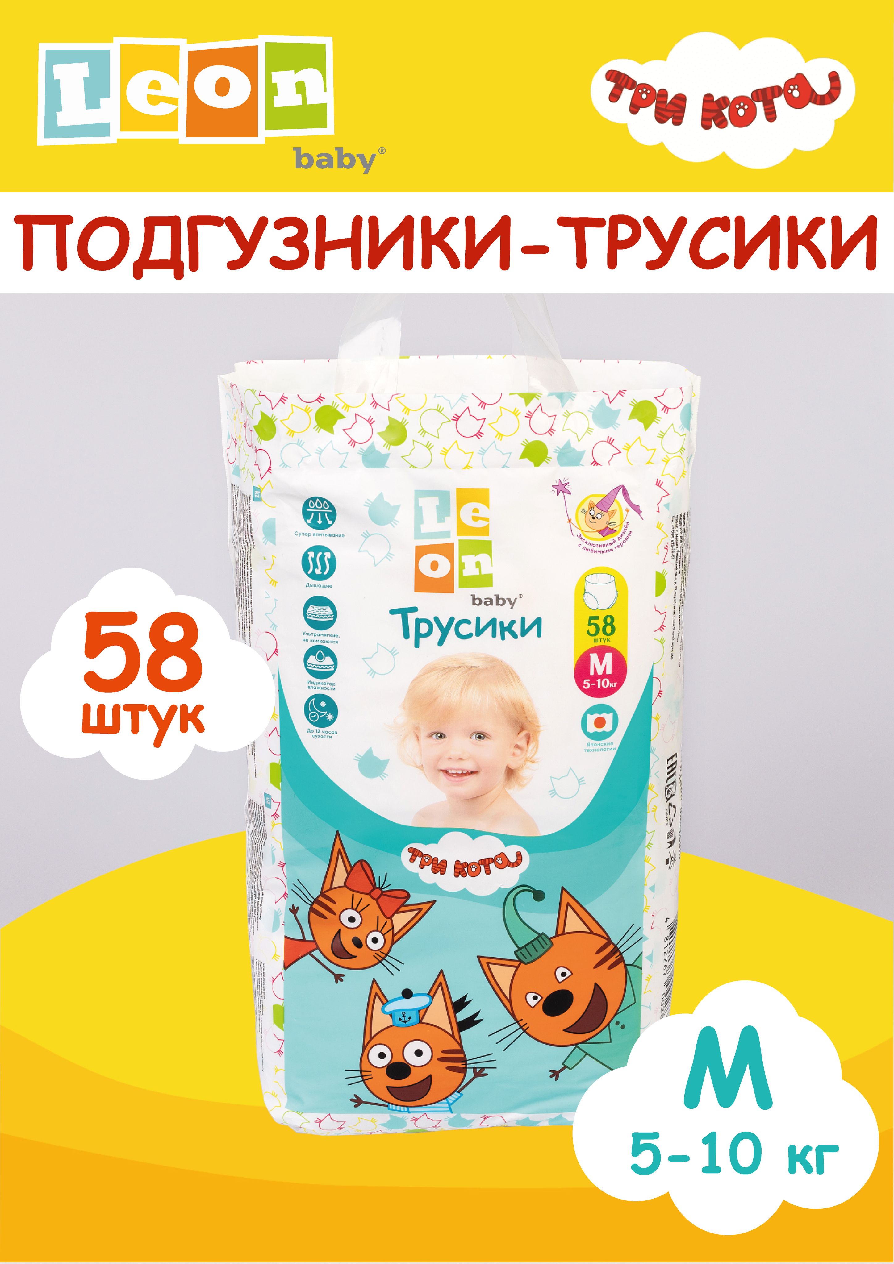 

Подгузники трусики Три Кота 3 M 5- 9 кг