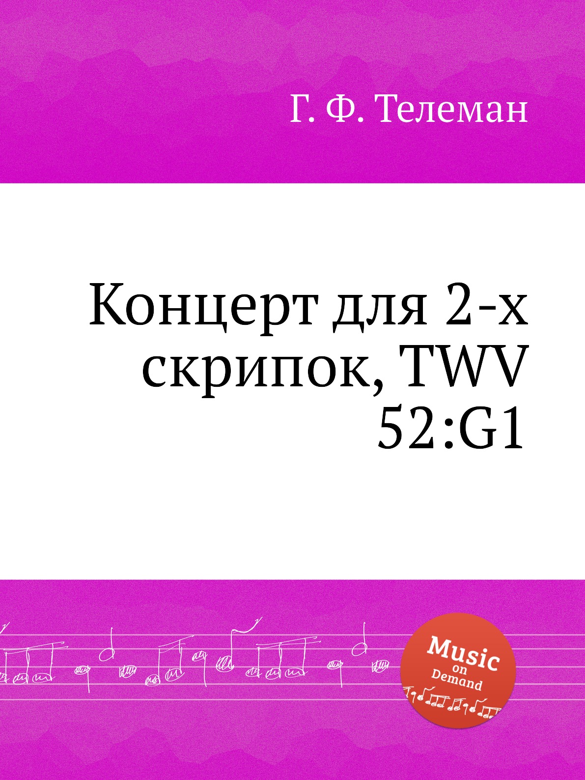 

Концерт для 2-х скрипок, TWV 52:G1