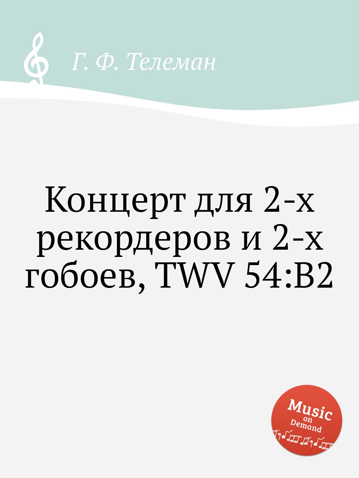 

Концерт для 2-х рекордеров и 2-х гобоев, TWV 54:B2