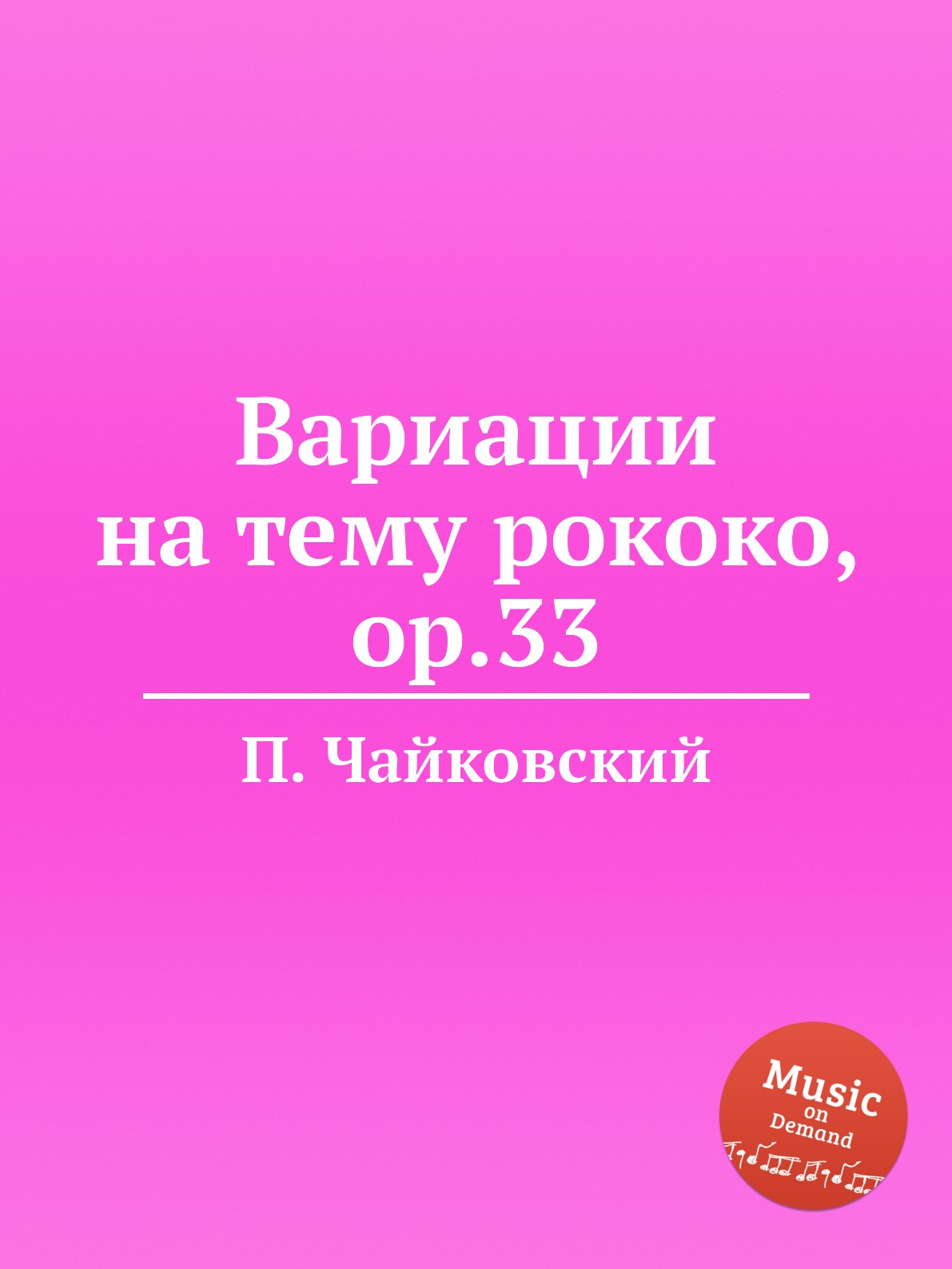 

Вариации на тему рококо, ор.33