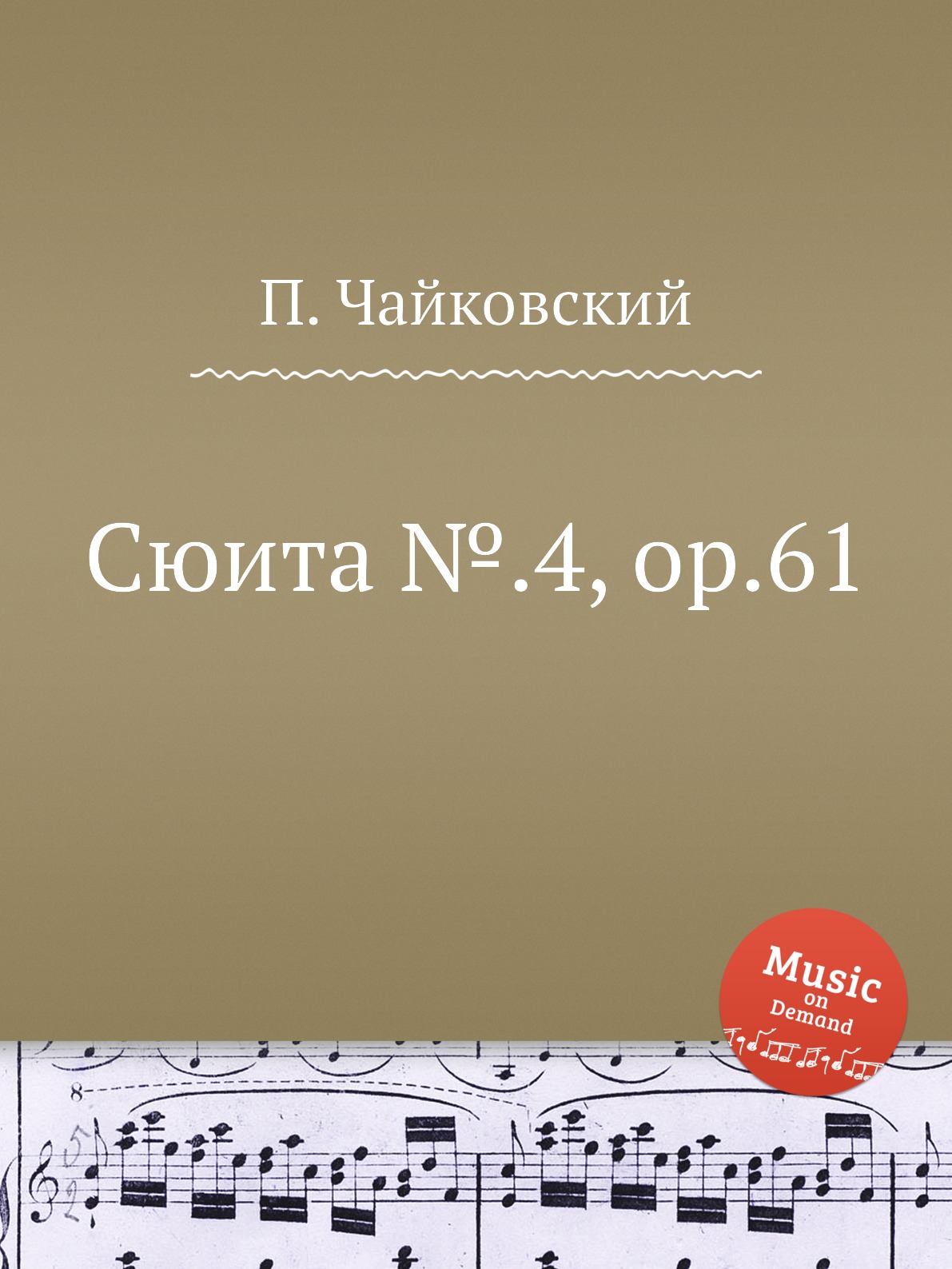 

Книга Сюита №.4, ор.61