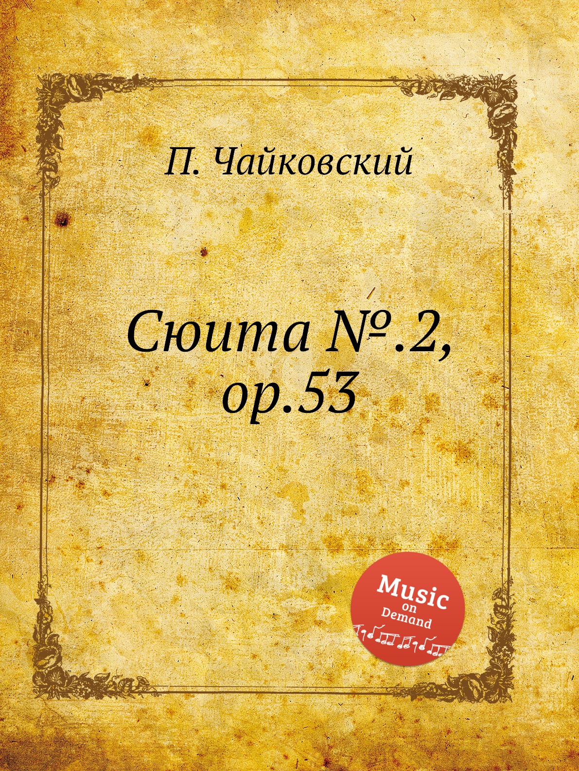 

Книга Сюита №.2, ор.53