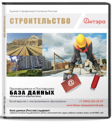 

Софт Аитэра единая справочная система строительство, Черный