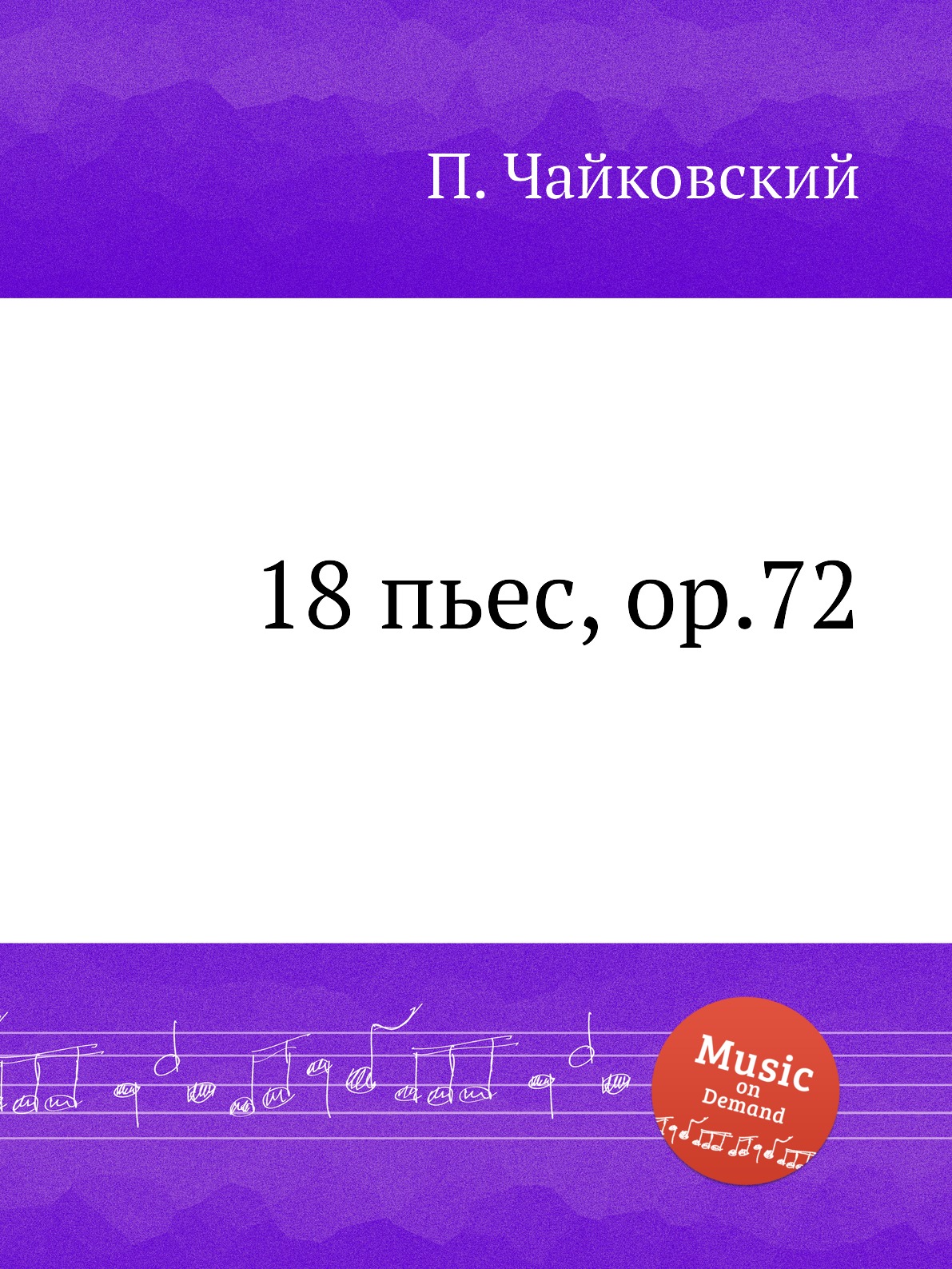 

18 пьес, ор.72