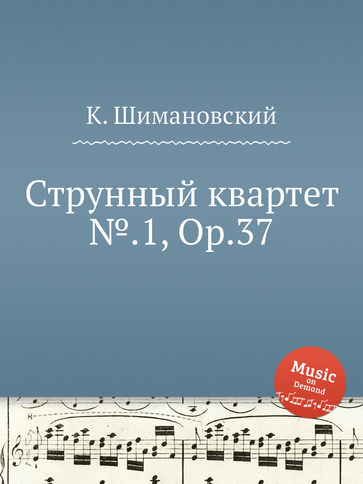 

Книга Струнный квартет №.1, Op.37