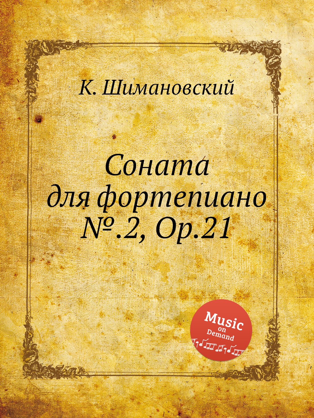 

Книга Соната для фортепиано №.2, Op.21