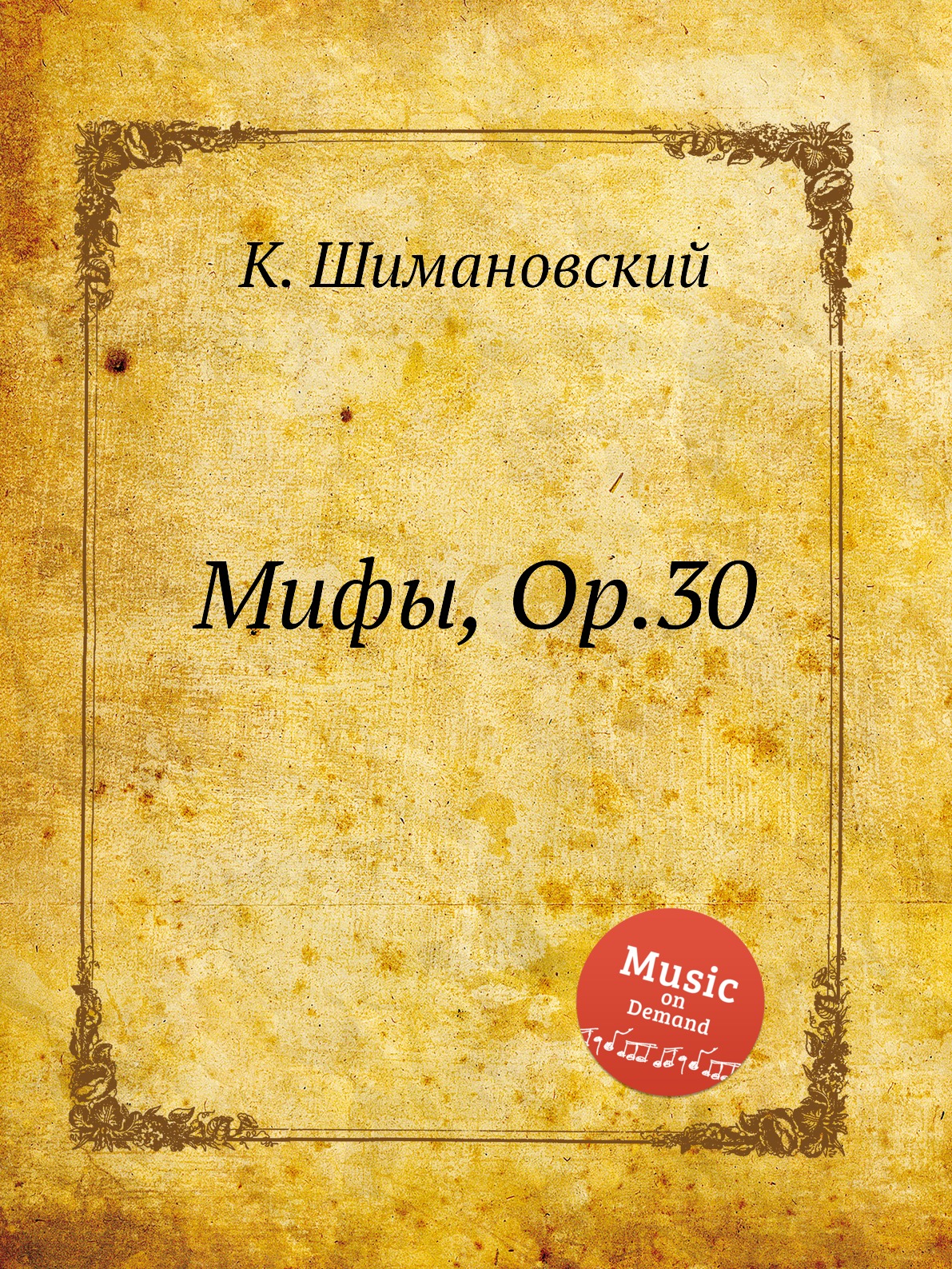 

Книга Мифы, Op.30