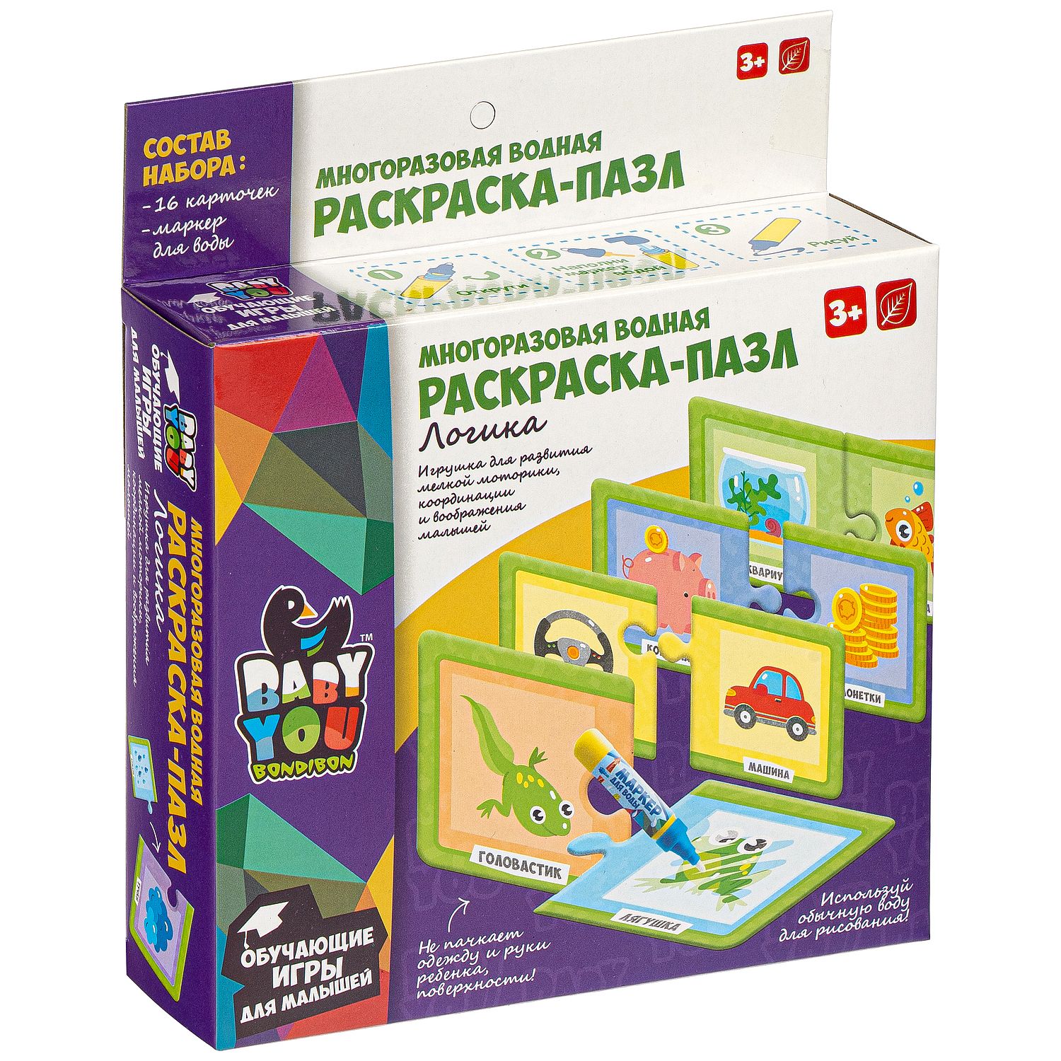 Игрушка Bondibon Логика, многоразовая, 16 карточек, 1 ручка ВВ4653