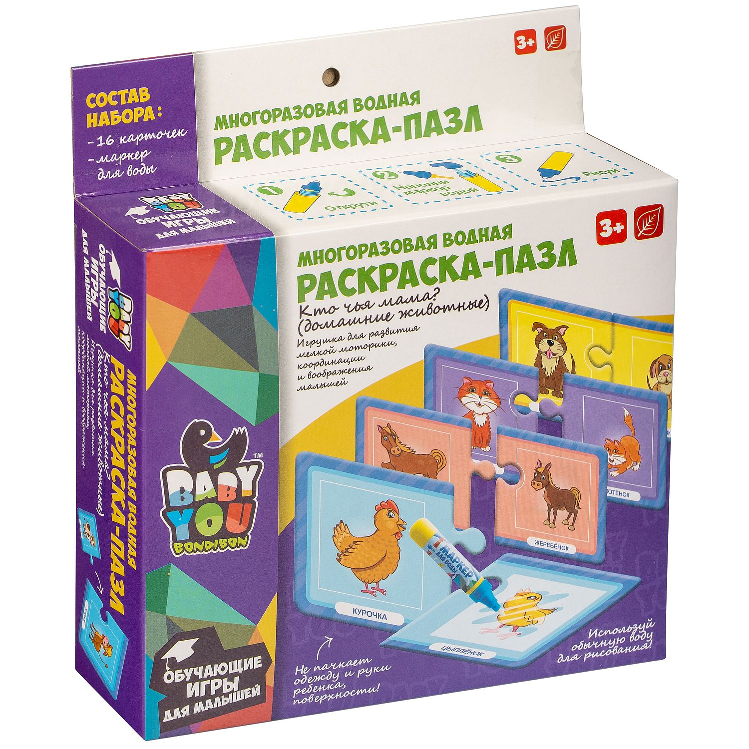 Игрушка Bondibon Кто чья мама Домашние животные многоразовая 16 карточек ВВ4651 814₽