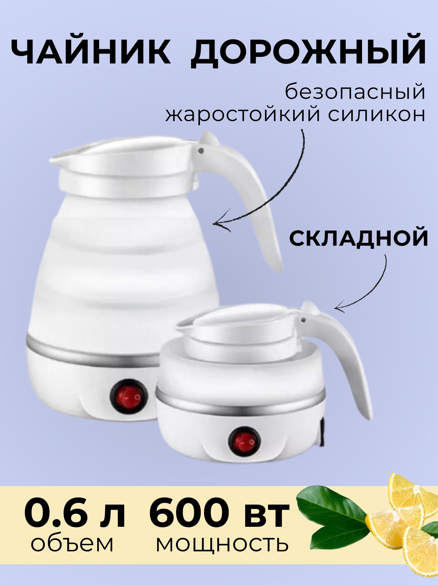 

Чайник электрический NoBrand К1 0.6 л белый, К1