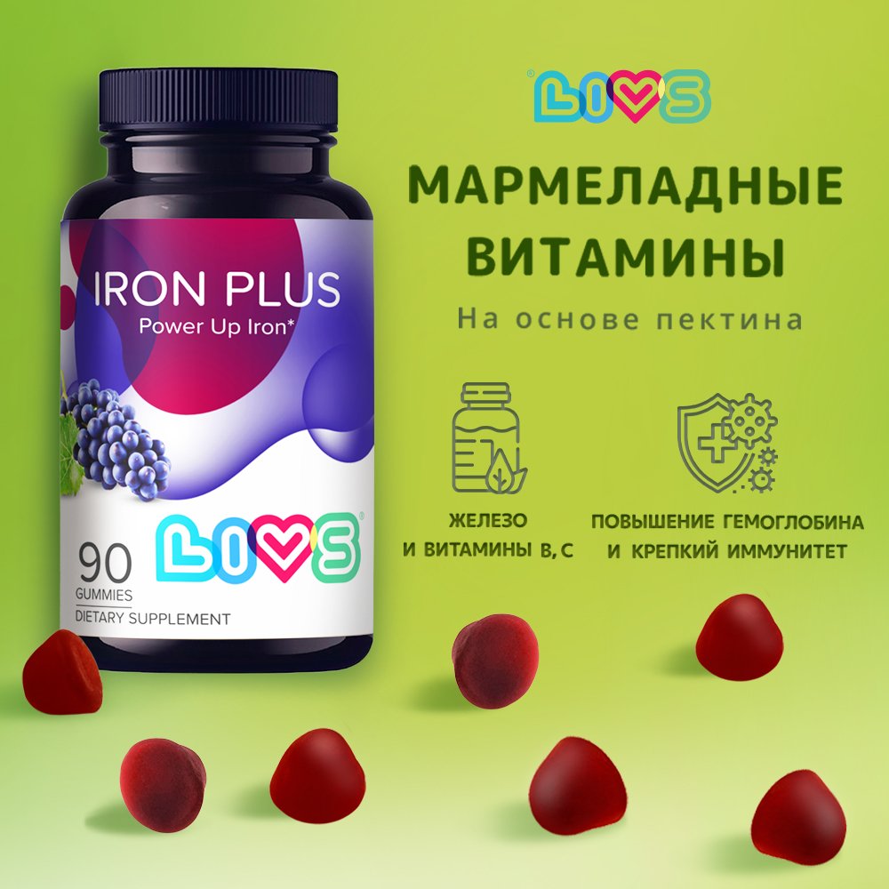 

Железо плюс Livs фрукты и виноград мармеладные пастилки 90 шт.