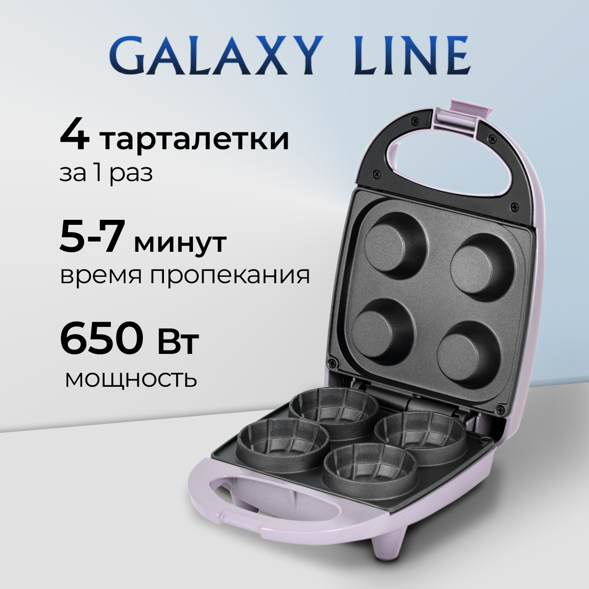 Электровафельница GALAXY LINE GL2985 бежевый, розовый