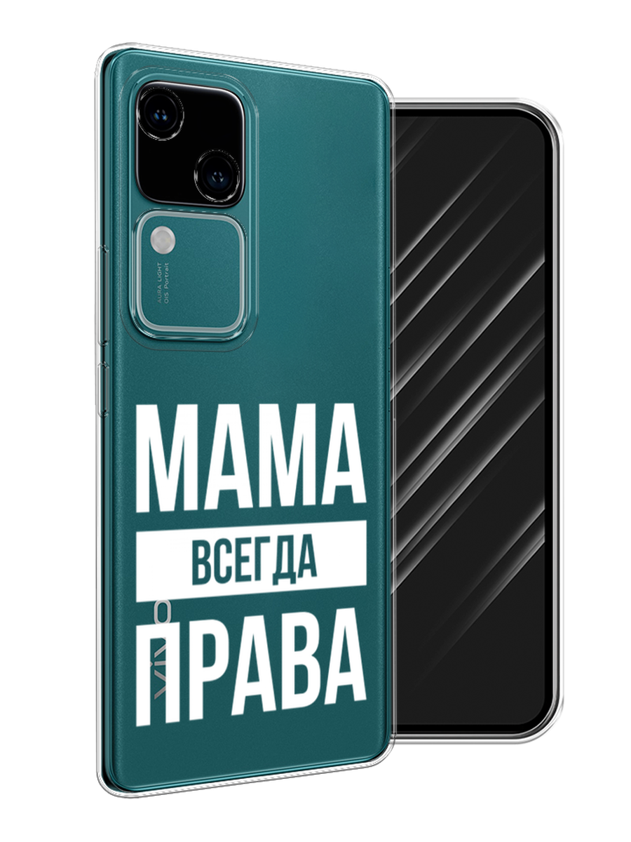 

Чехол Awog на Vivo V30/S18 "Мама права", Серый;прозрачный;белый, 2610150-1