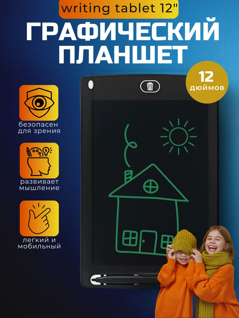 

Графический планшет TOP-Store LCD (LCD Writting Tablet 12"), LCD
