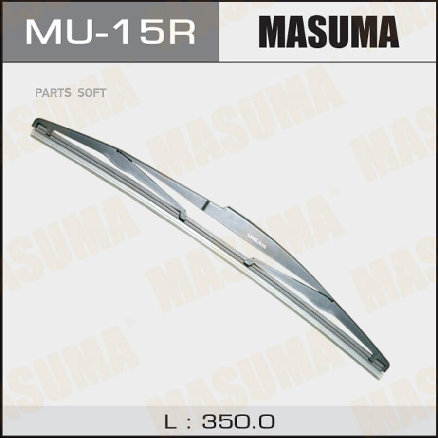 

Щетка стеклоочистителя заднего MASUMA 14"/350 мм Mazda 3 (BL) 09-, CX-5 11-, CX-7 06-11, M