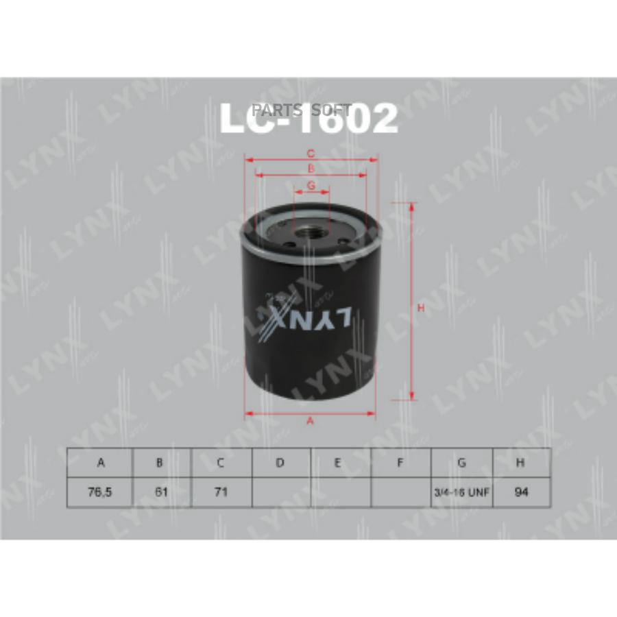 

Фильтр масляный LC-1602