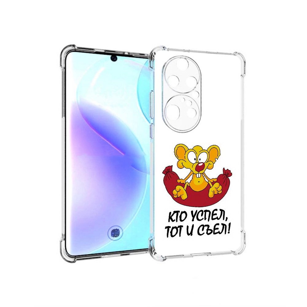 

Чехол MyPads Tocco для Huawei P50 Pro кто успел тот и съел, Прозрачный, Tocco