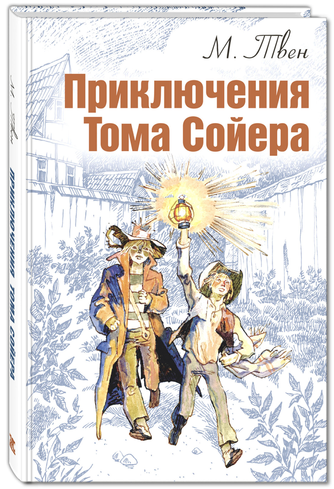 

Приключения Тома Сойера
