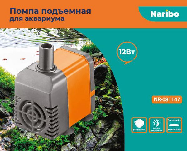 фото Naribo помпа подъемная naribo 12 вт, 600 л/ч, h=1,0 м