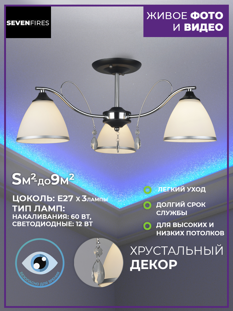 

Люстра 66018.01.13.03 DZINTARS