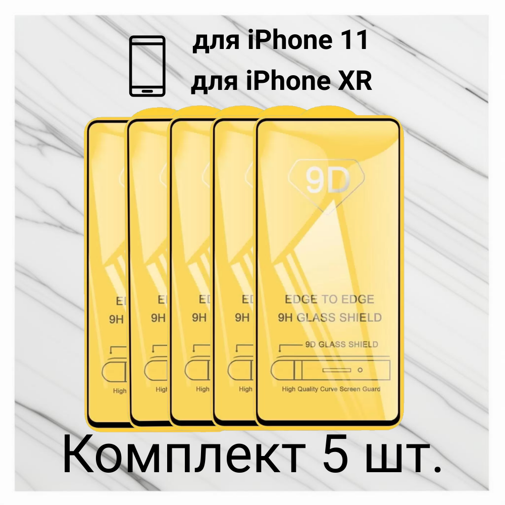 

Защитное стекло DODO для Apple iPhone 11/XR