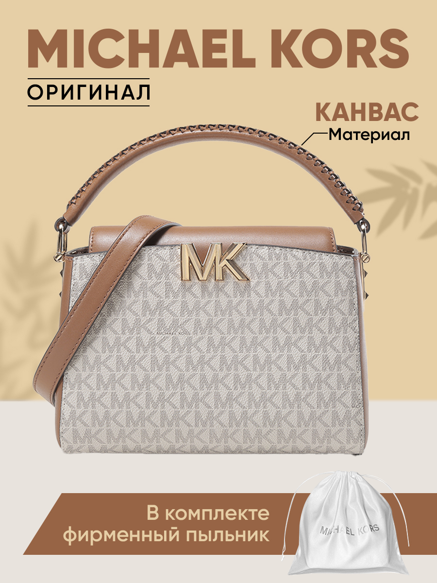 Сумка кросс-боди женская Michael Kors 32F1GCDC1B, ванильный бежевый