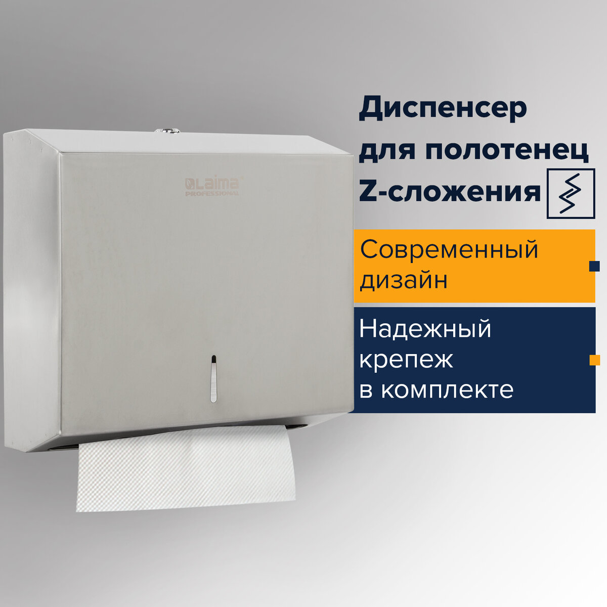 Диспенсер для полотенец ЛАЙМА PROFESSIONAL ECONOMY H2 Interfold 605050 2498₽