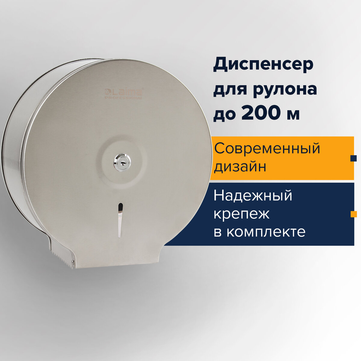 Держатель для туалетной бумаги ЛАЙМА PROFESSIONAL ECONOMY Система T2 605048 4742₽