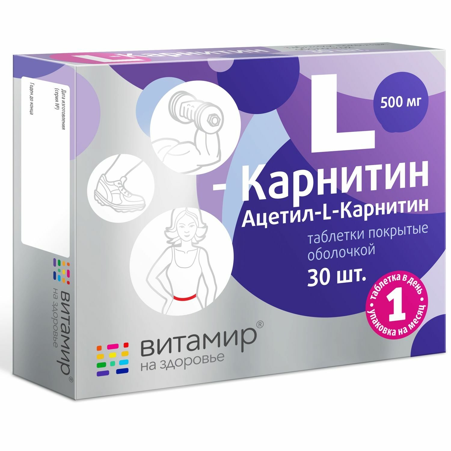 Л карнитин купить в аптеке. Витамир ацетил-l-карнитин 500 мг (30 таб.. L-карнитин витамир 500 мг. Ацетил л карнитин витамир. Карнитин витамир 30.