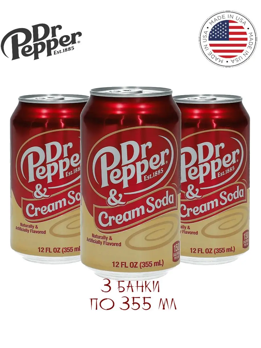 Напиток газированный DrPepper Cream Soda, 3 шт по 0,355 л