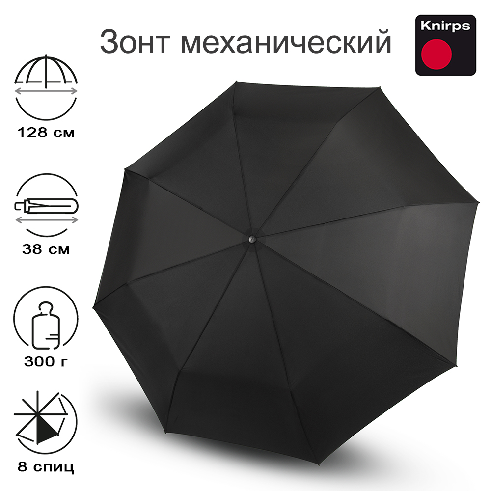 Зонт мужской Knirps U.090 Ultra Light Manual Compact XXL BLACK