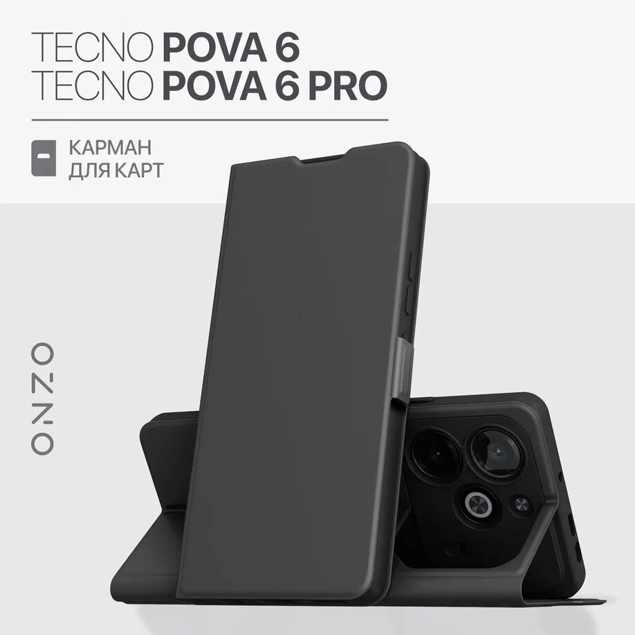 

Противоударный чехол на Tecno Pova 6/6 Pro 5G книжка с отделением для карт, черный, CLIPS Pova 6